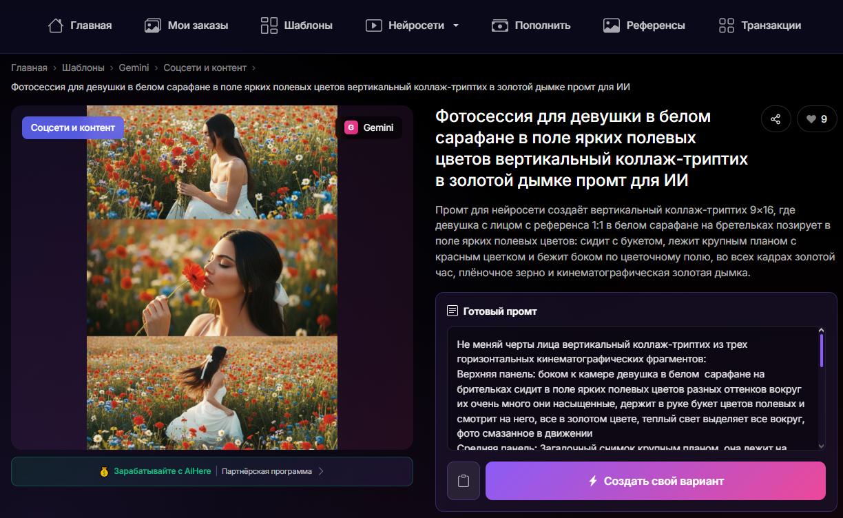 Тыкай на картинку чтобы перейти к готовому шаблону