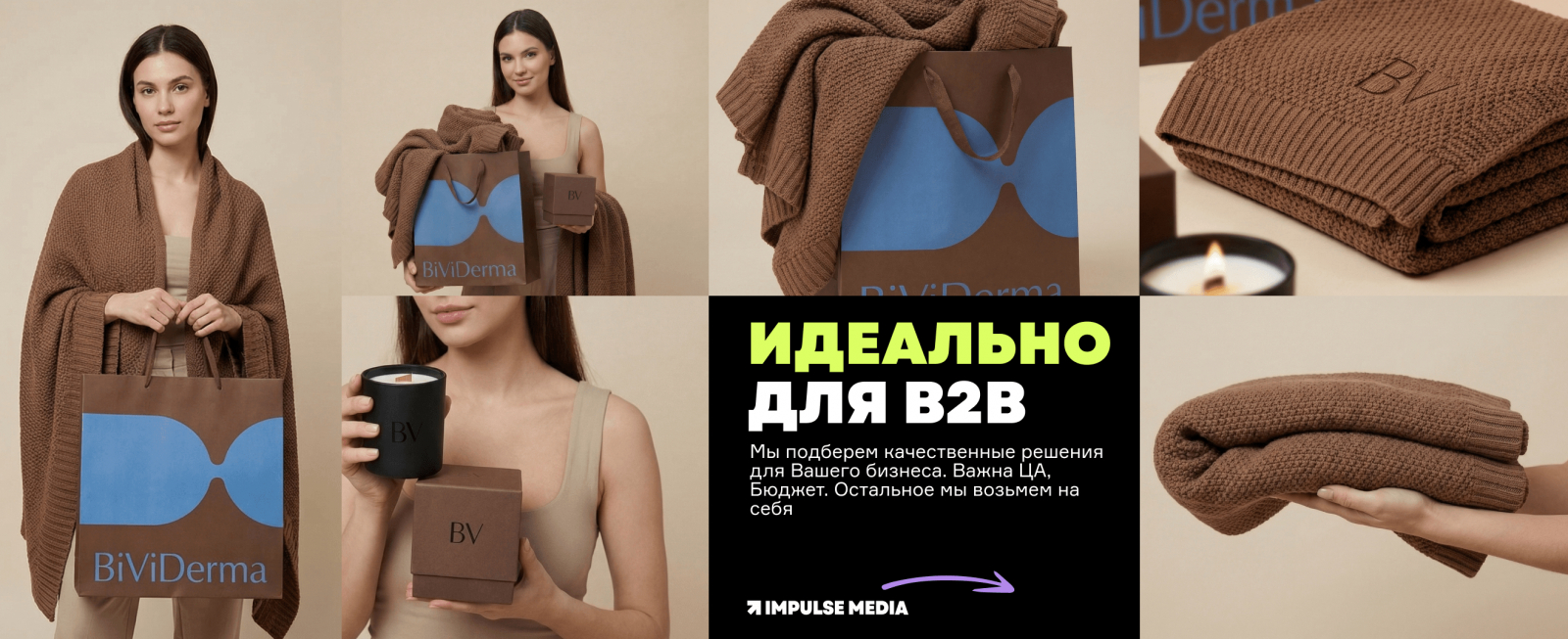 качественный вязаный плед (плотная пряжа, объемная вязка), фирменный подарочный пакет и свеча в коробке.