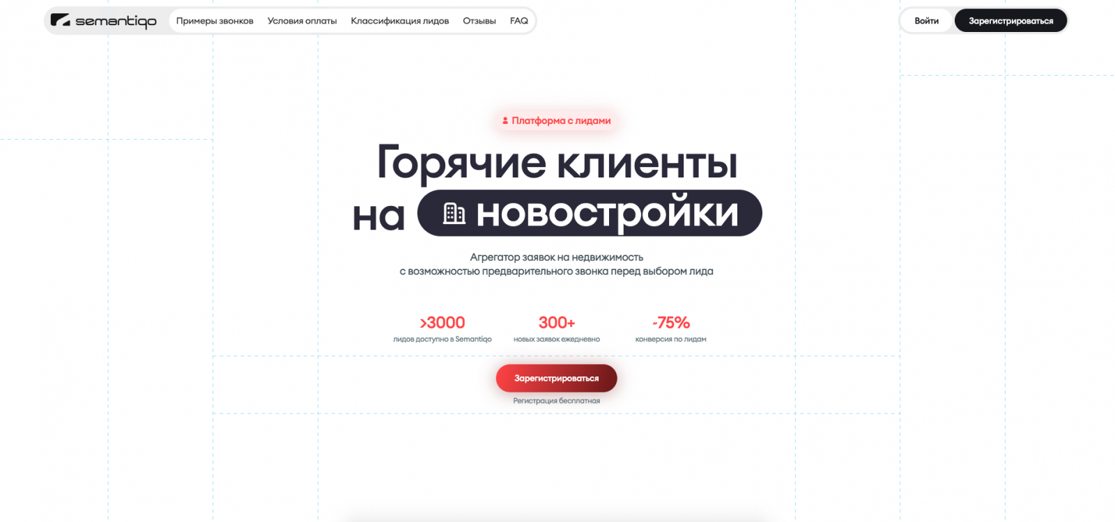 Главная сраница сайта Semantiqo