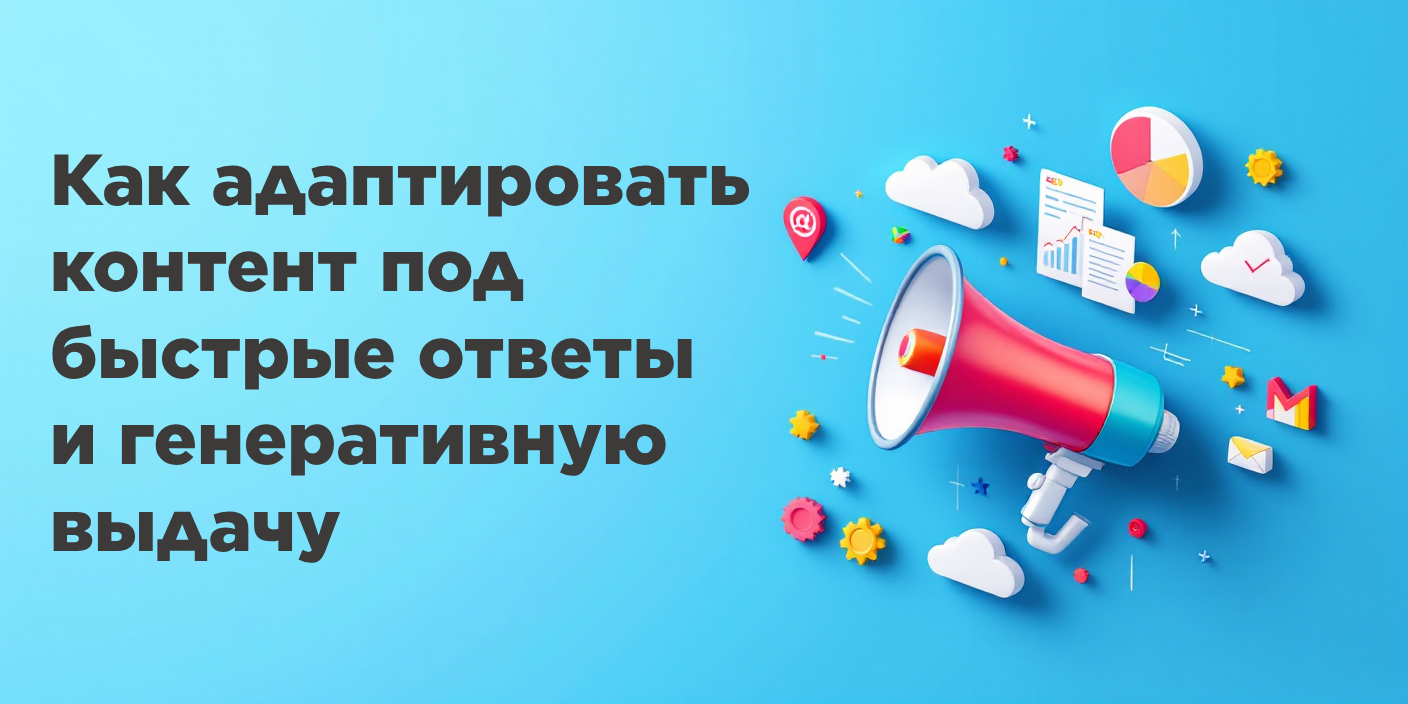 Материал подготовлен экспертами Rookee