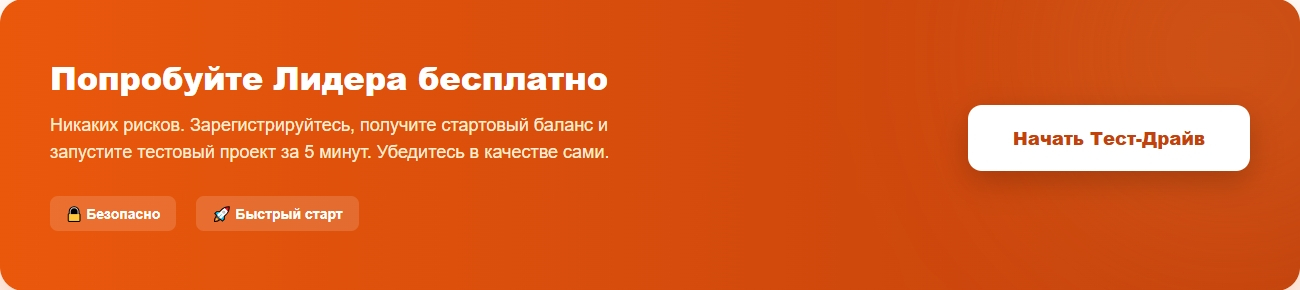 Начните продвижение сайта с iClobot - сервисом накрутки поведенческих факторов.