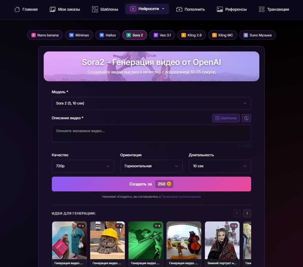 Твори чудеса прямо сейчас!