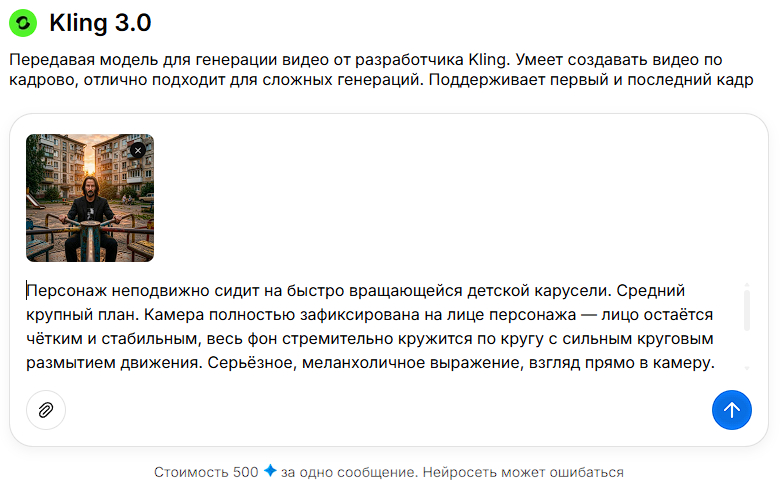 Так выглядит окно для создания трендового ролика с каруселью