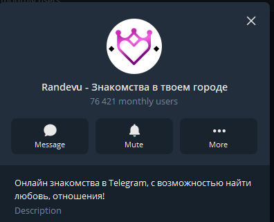 Перейти в Randevu (Telegram-бот)