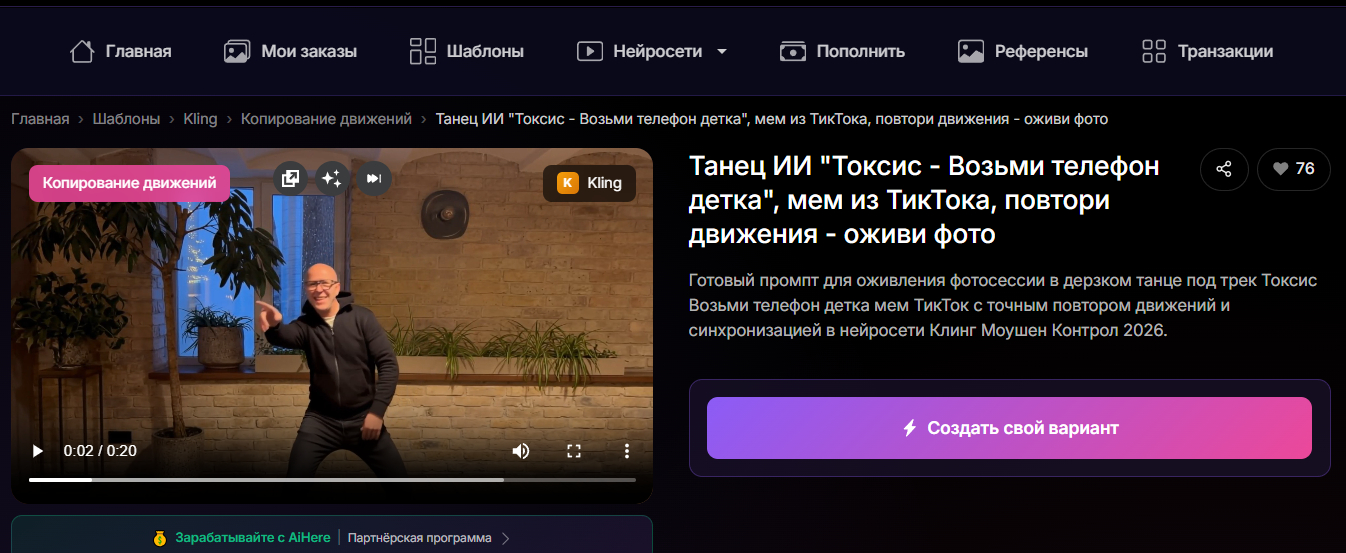 Меню генерации тренда Токсис