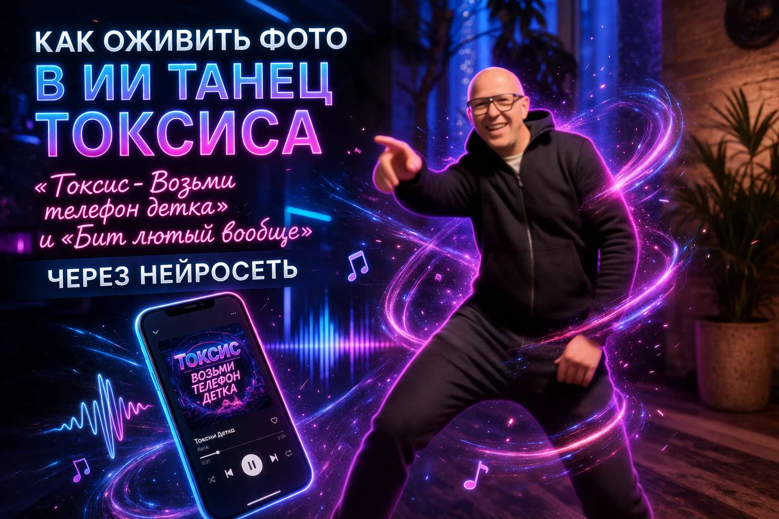 Тыкай на картинку чтобы начать прямо сейчас