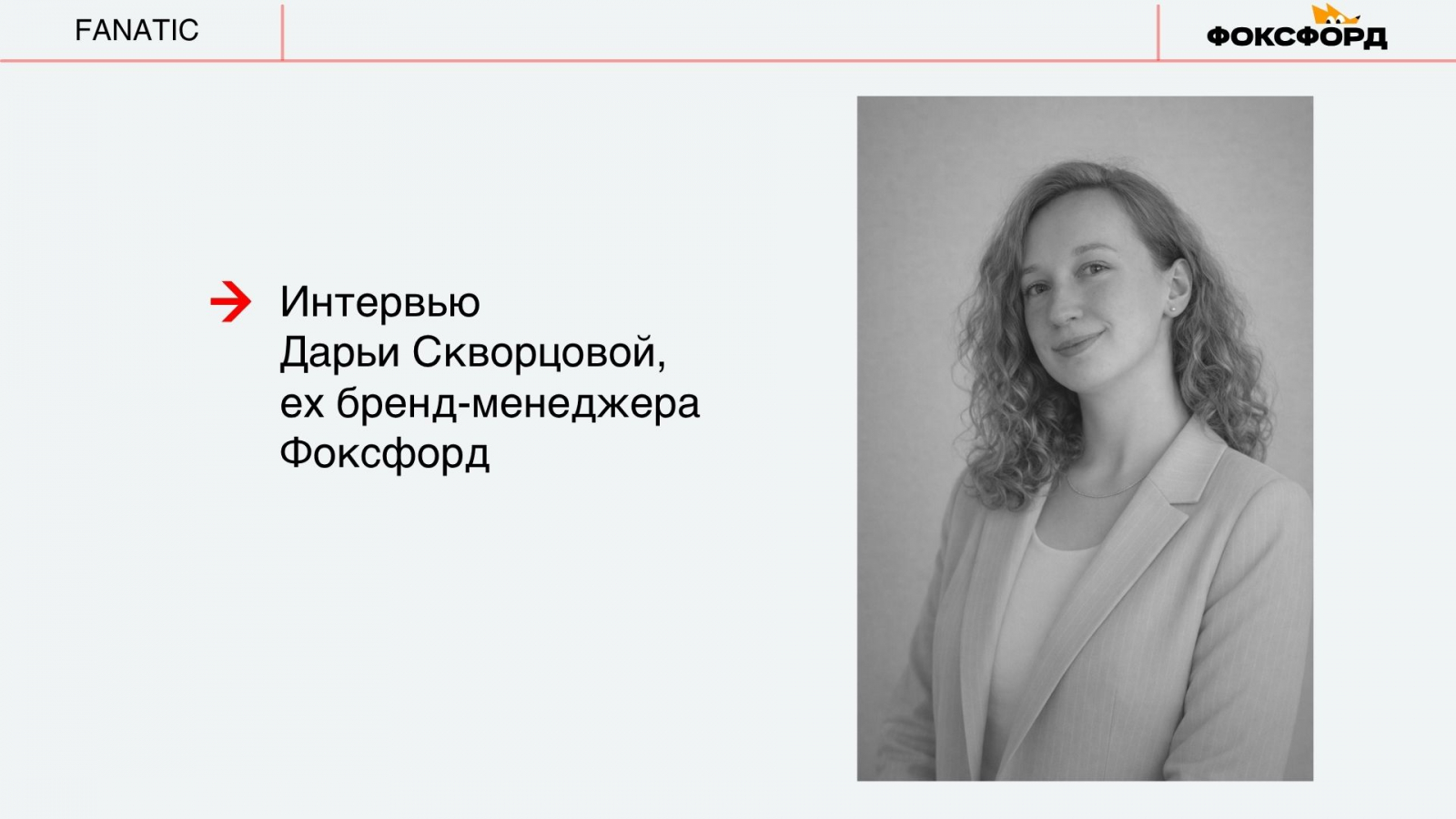 Дарья Сквоцова