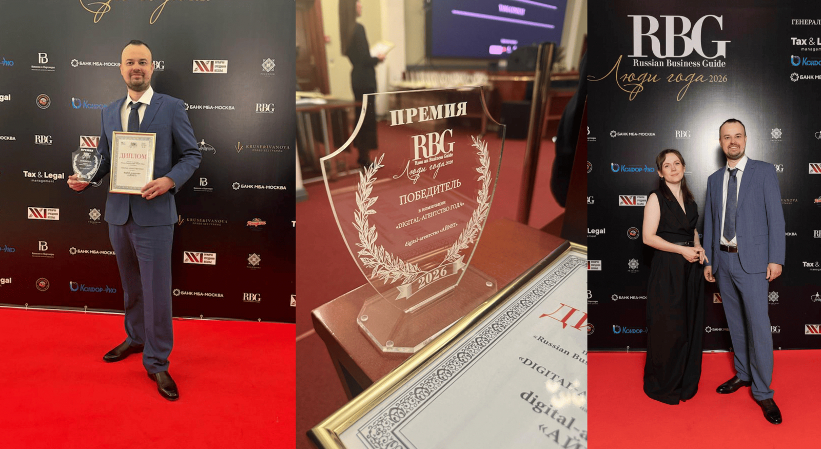 Руслан Миняжетдинов на вручении премии «Russian Business Guide. Люди года»