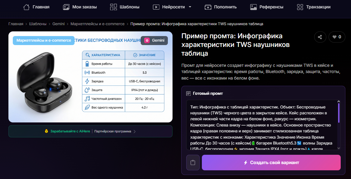 👉Генерировать сейчас👈