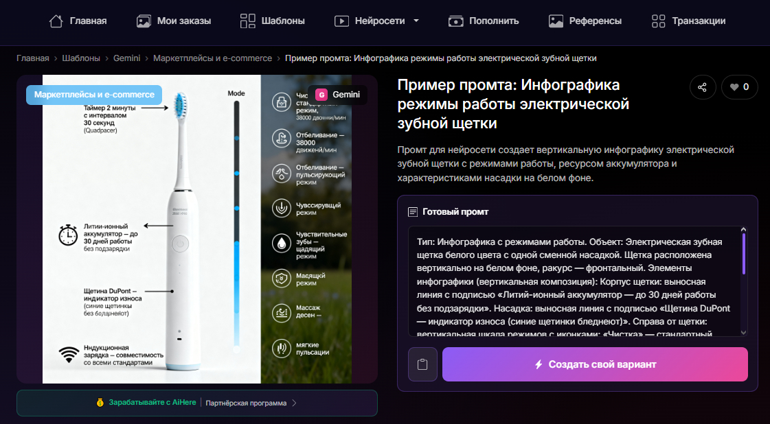 👉Генерировать сейчас👈