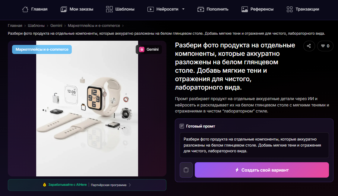 👉Генерировать сейчас👈