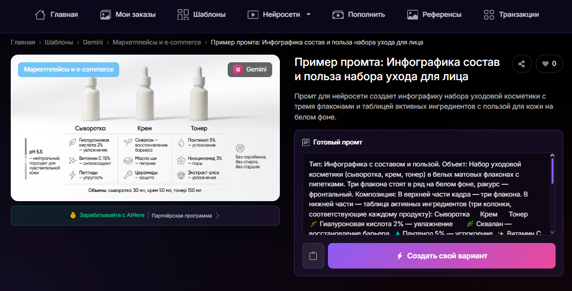 👉Генерировать сейчас👈