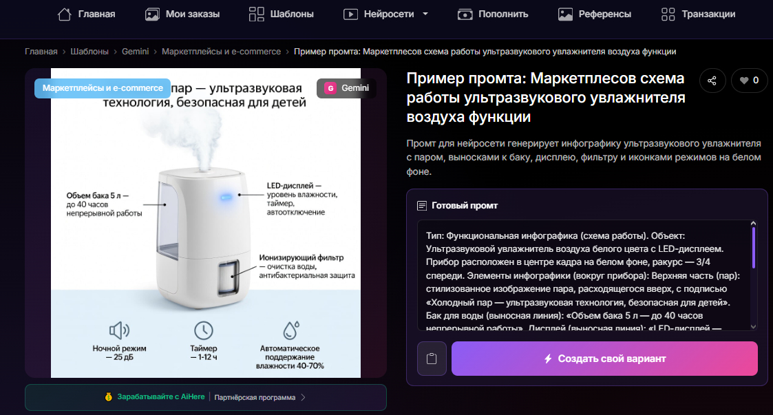 👉Генерировать сейчас👈