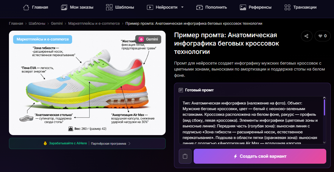 👉Генерировать сейчас👈