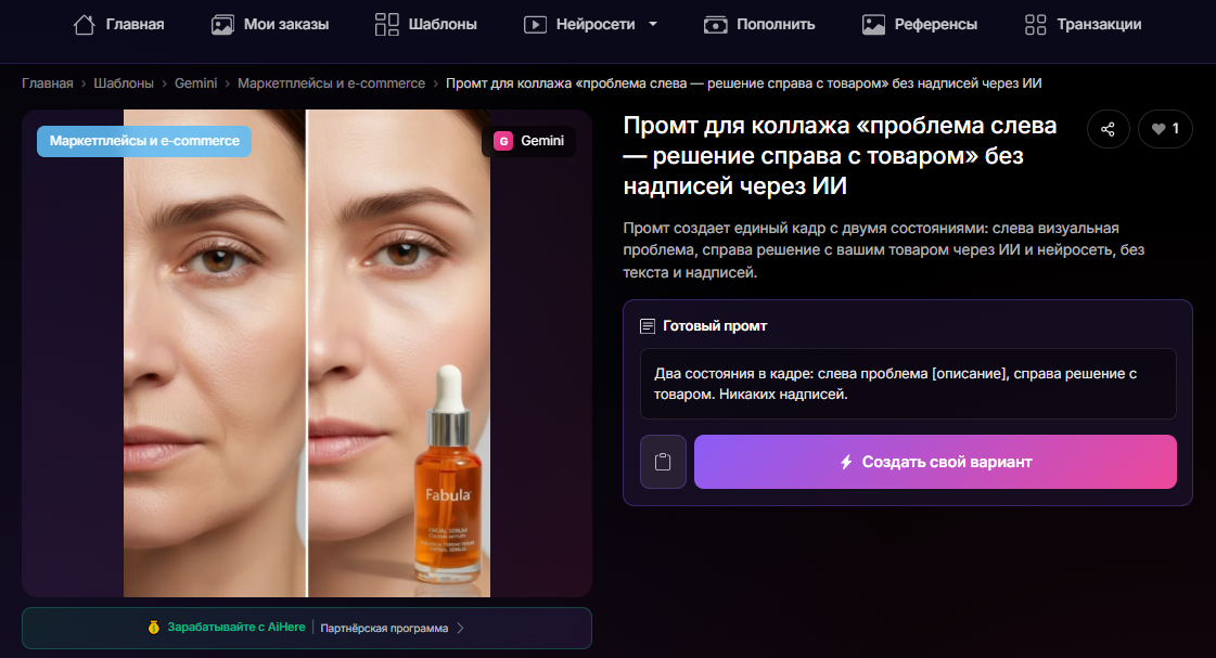 👉Генерировать сейчас👈