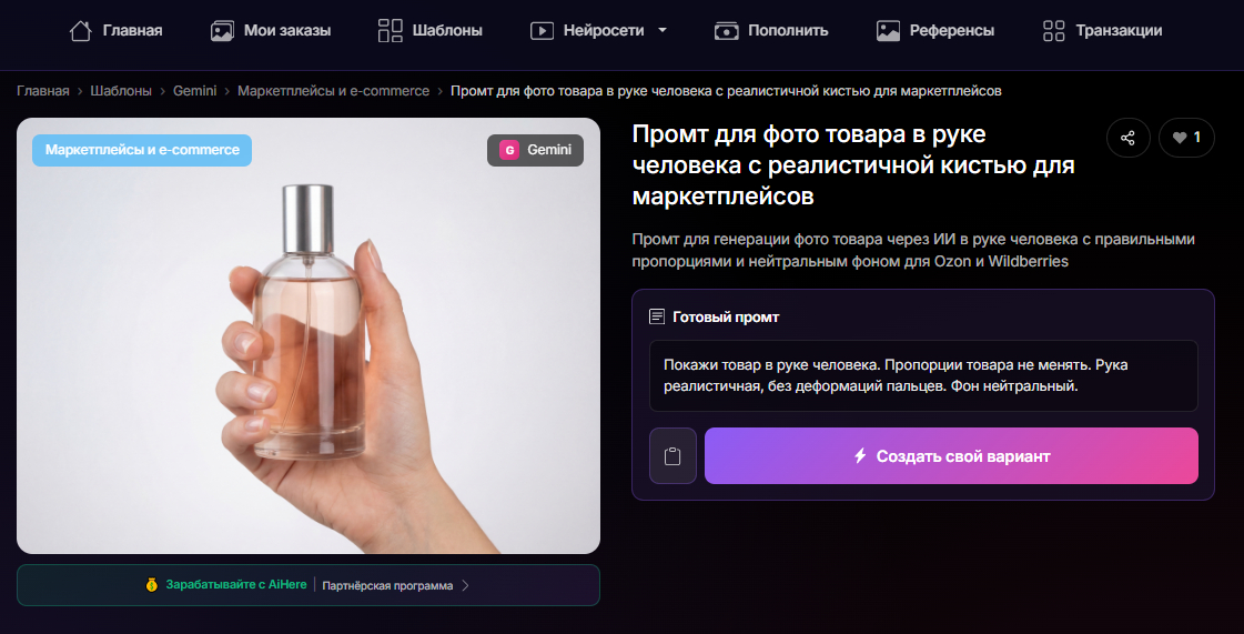 👉Генерировать сейчас👈