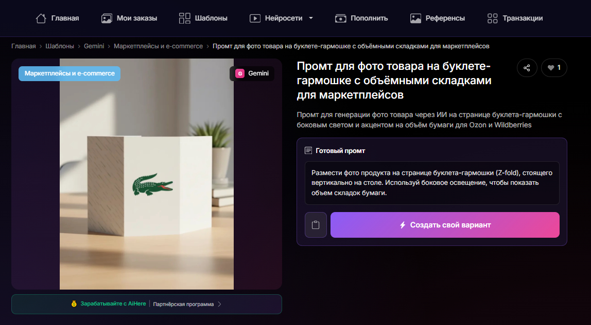 👉Генерировать сейчас👈