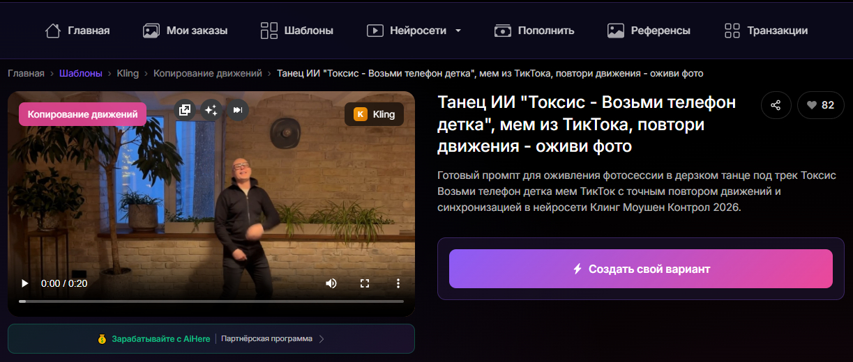 👉Попробовать на своем фото👈