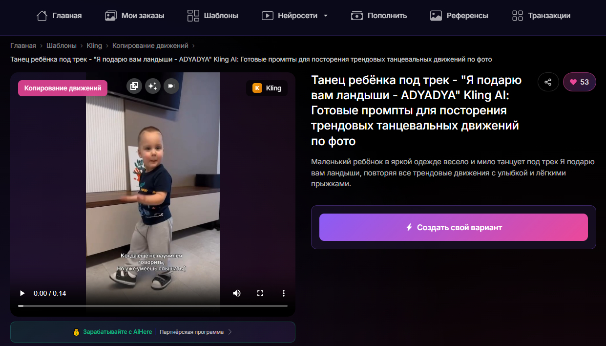 👉Попробовать на своем фото👈