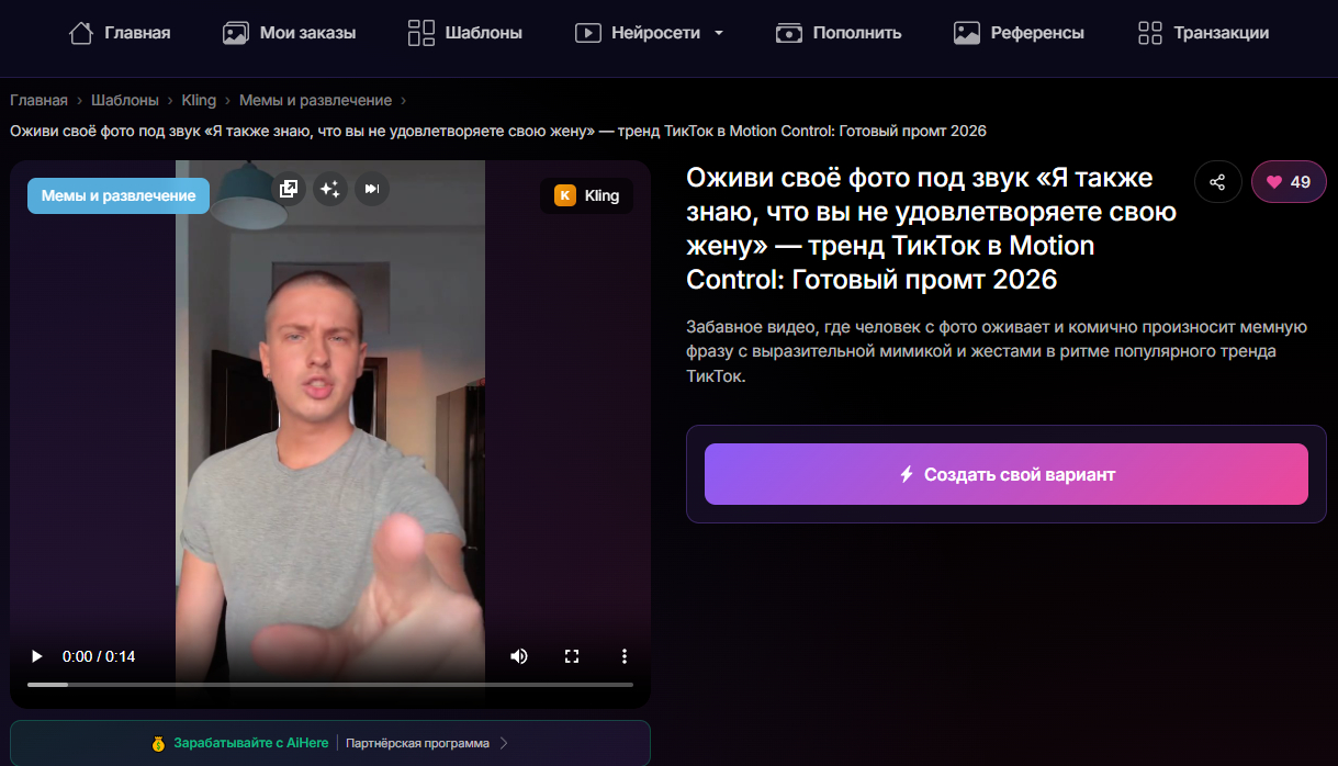 👉Попробовать на своем фото👈