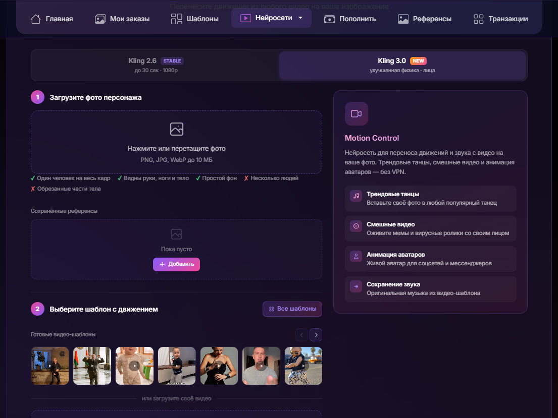 Меню генерации Kling 3.0