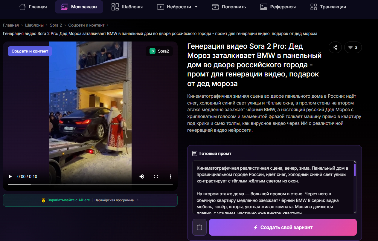 👉Генерировать сейчас👈