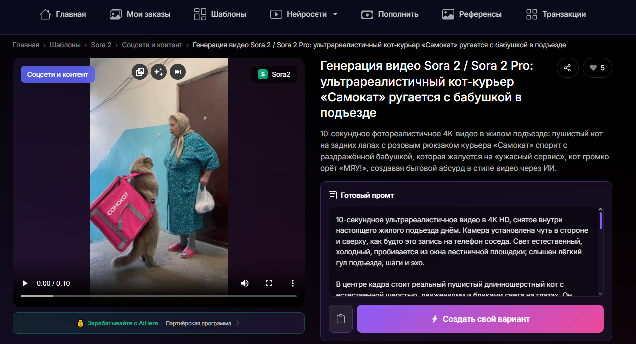 👉Генерировать сейчас👈