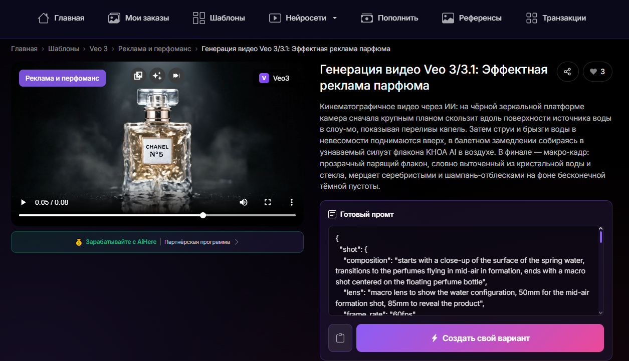 👉Генерировать сейчас👈