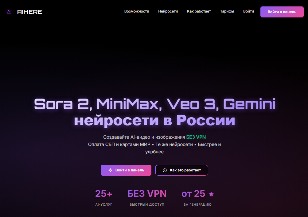 фото взять с aihere.ru