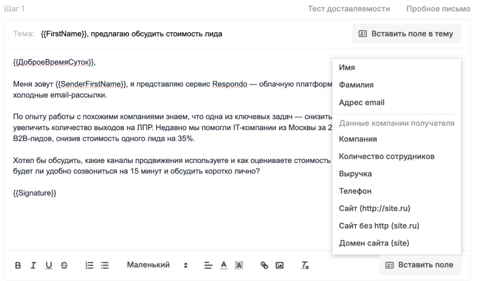 Как правильно использовать персонализацию в B2B-рассылках