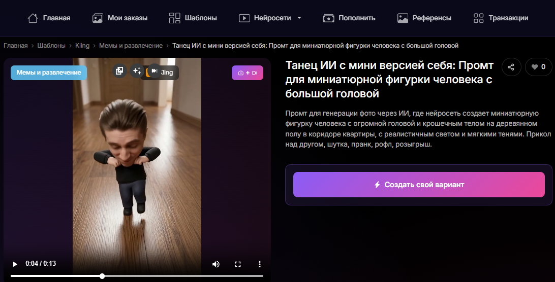 Готовый шаблон с мини версией себя