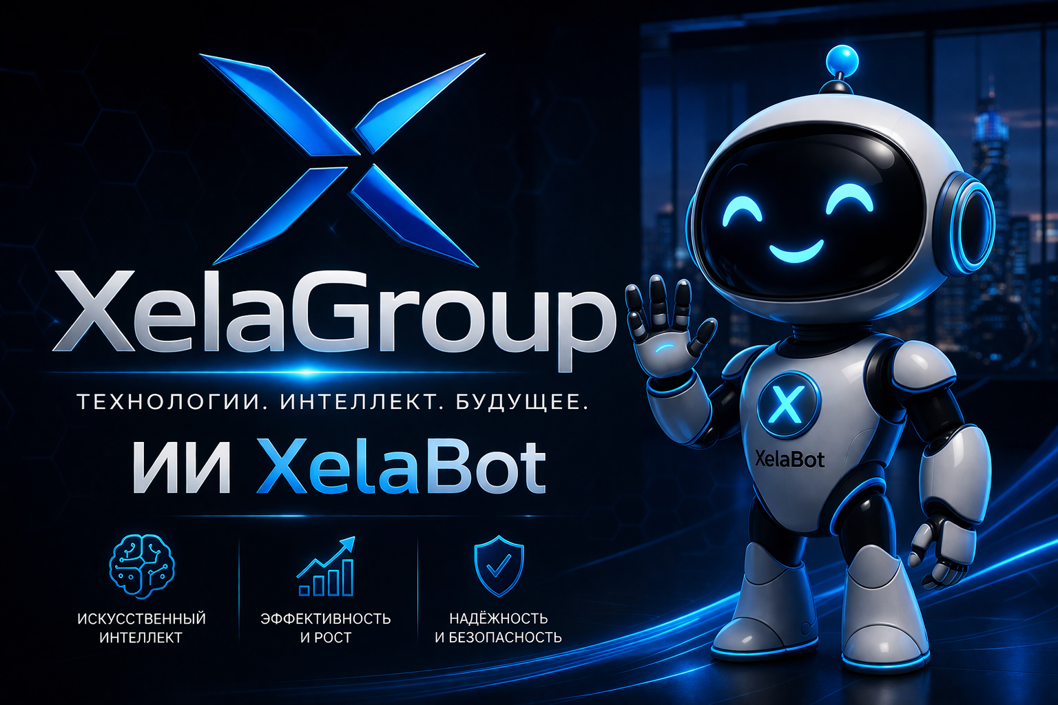 ИИ агенты &amp; ИИ ассистенты