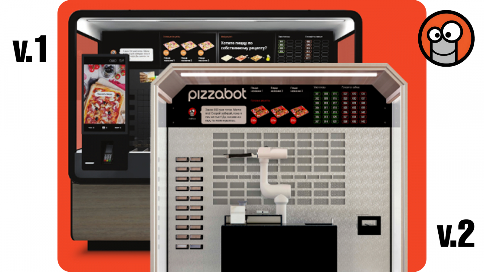 На картинке представлены первая и вторая версия киоска ПиццаБот. Готовит свежую вкусную пиццу