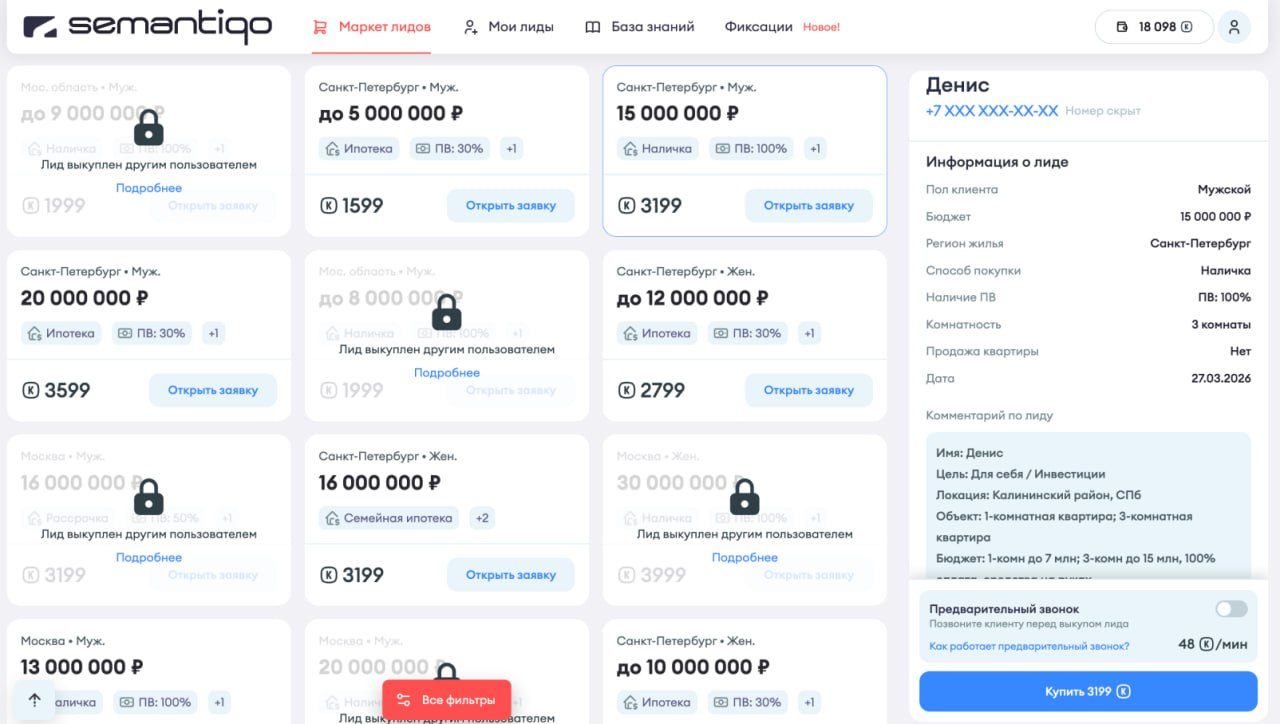 Лиды на новостройки Санкт-Петербурга на Semantiqo