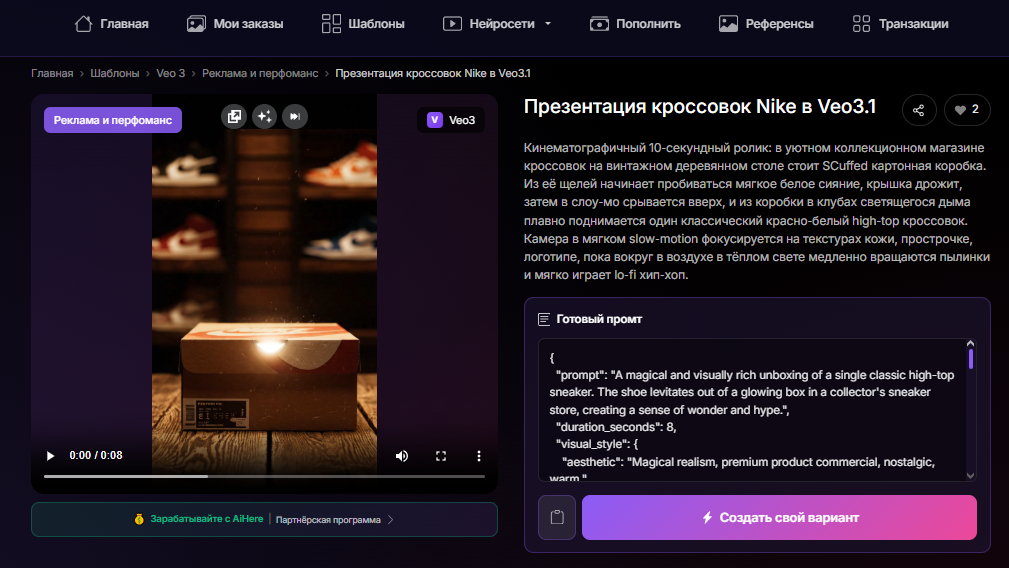 👉Попробовать промт сейчас👈