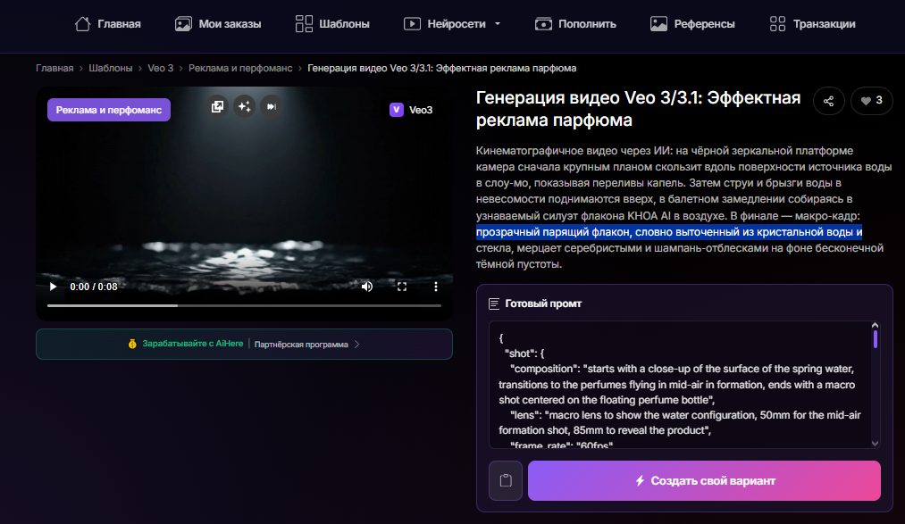 👉Попробовать промт сейчас👈