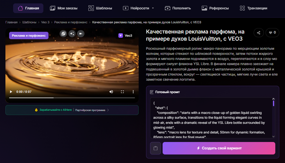 👉Попробовать промт сейчас👈