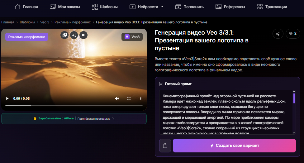 👉Попробовать промт сейчас👈
