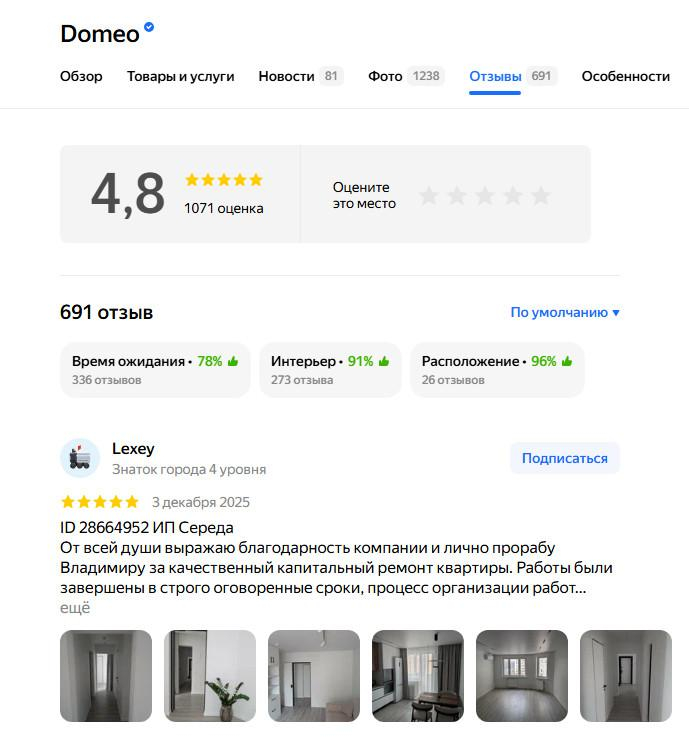 Отзывы о Domeo на Яндекс Картах