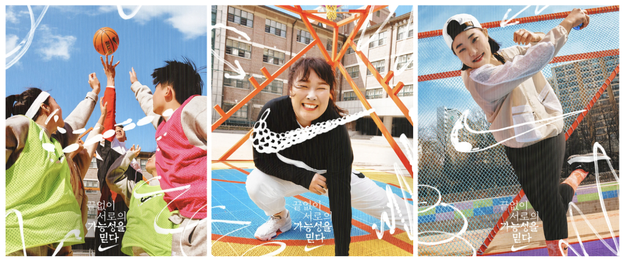 Nike Korea - Playground for All