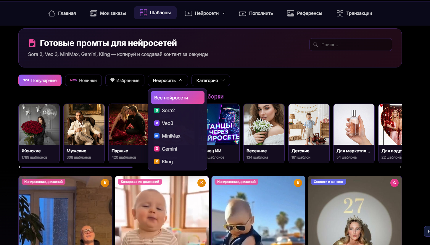 Меню готовых шаблонов