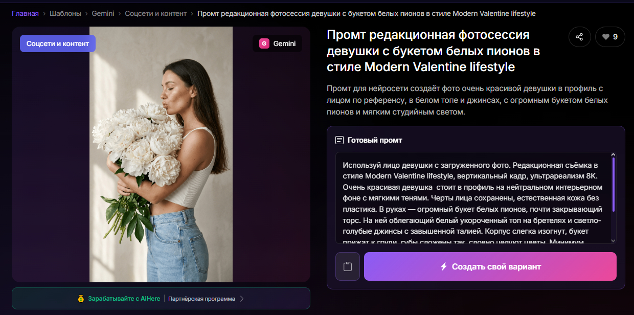 👉Повторить фотографию без очереди👈
