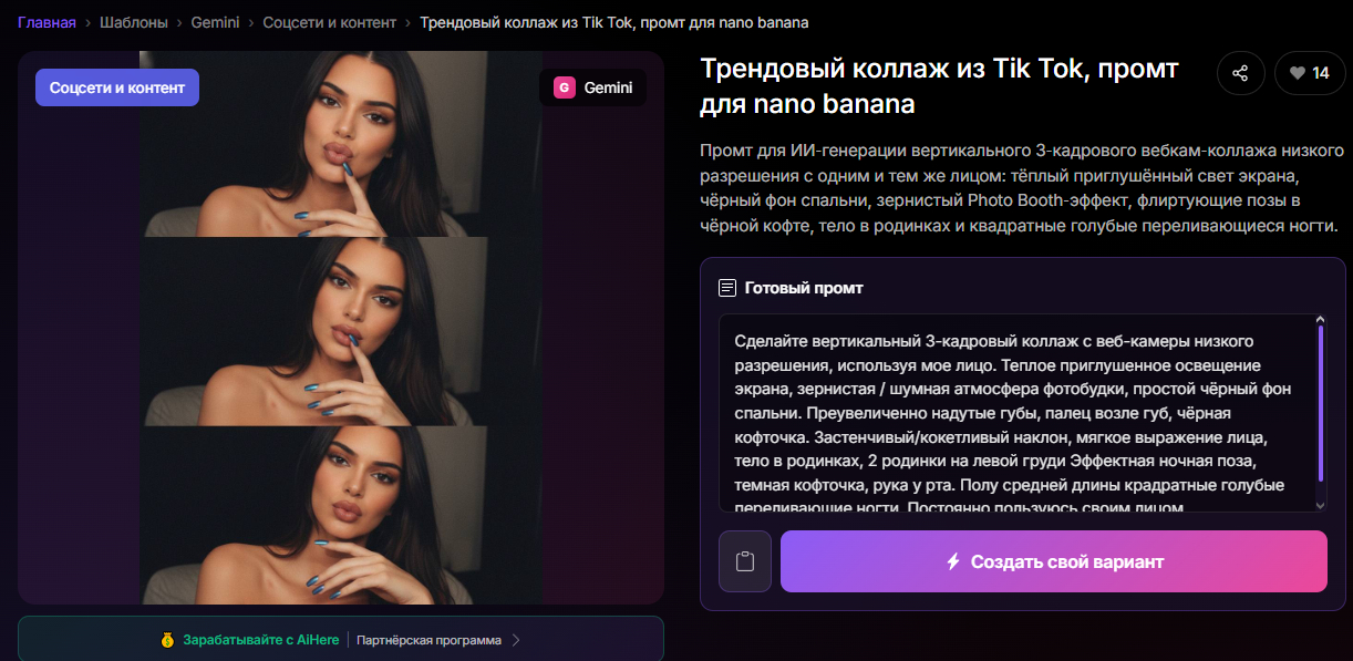👉Повторить фотографию без очереди👈