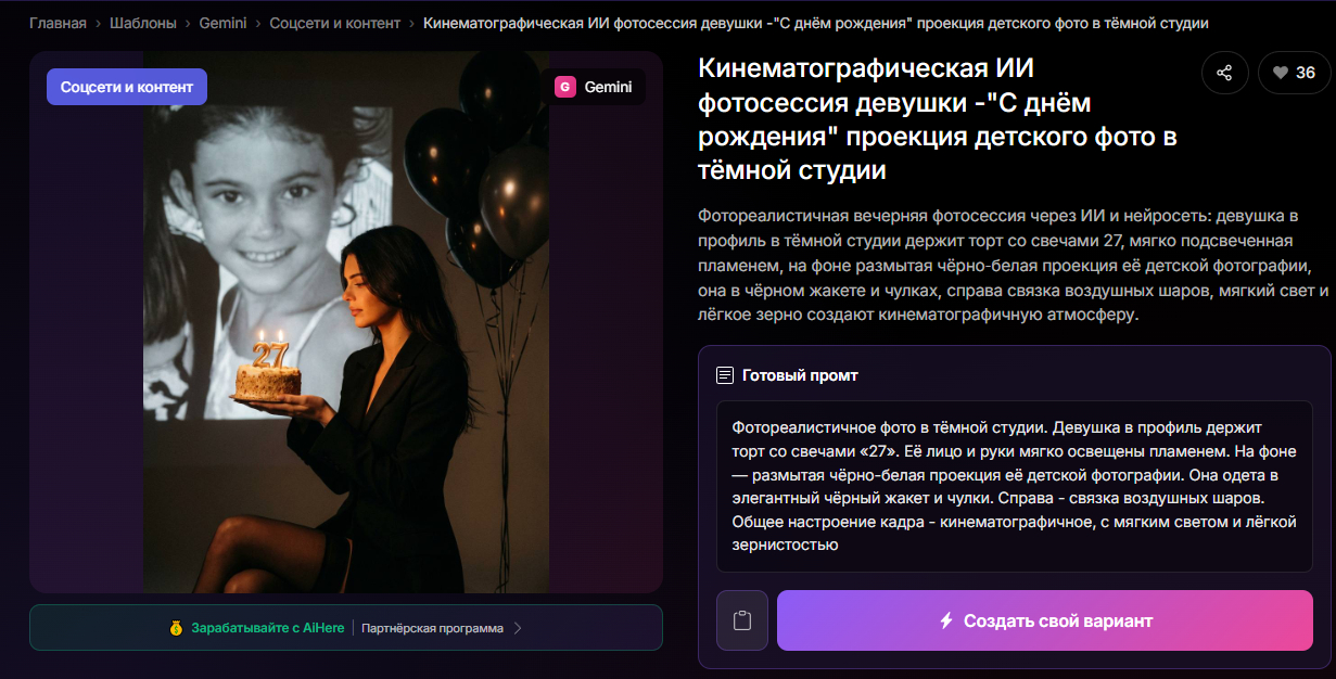 👉Повторить фотографию без очереди👈