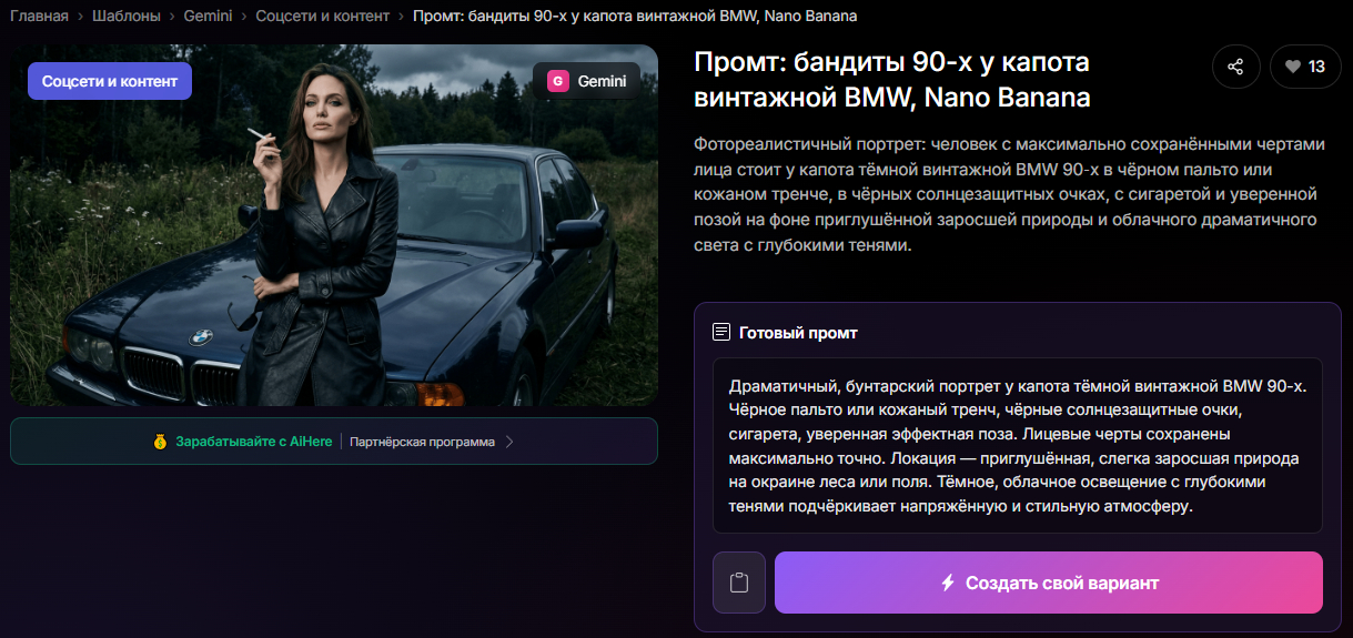 👉Повторить фотографию без очереди👈