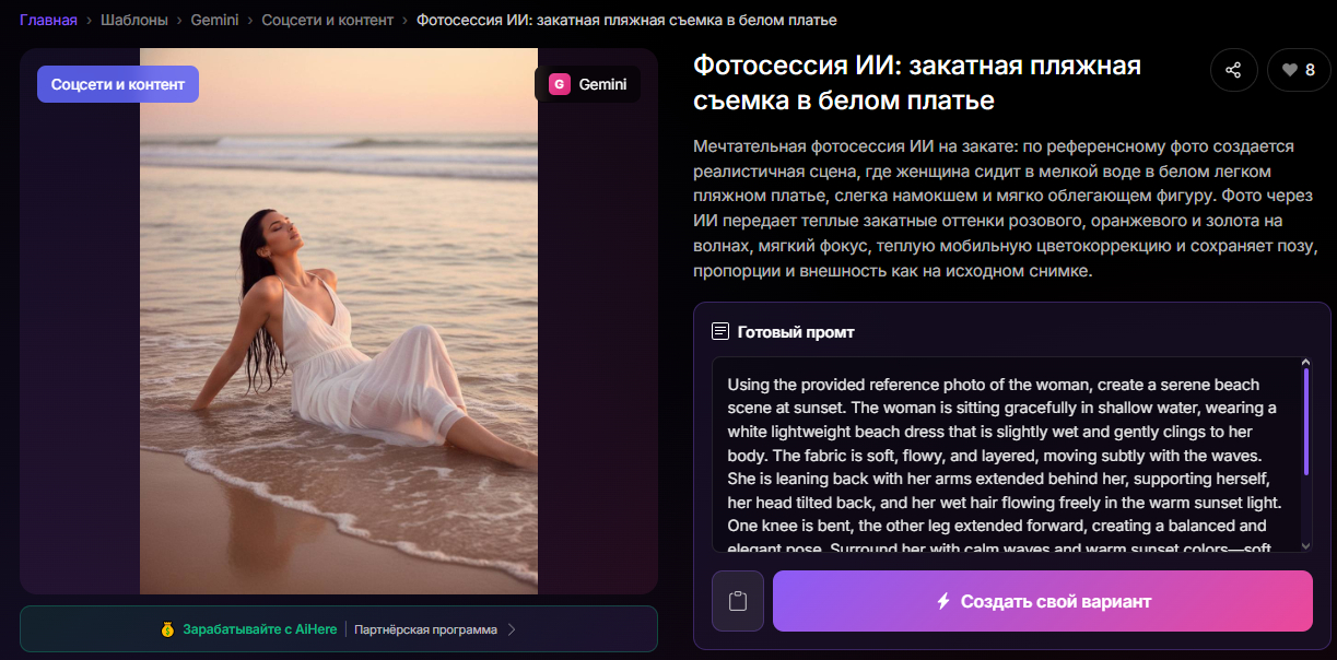 👉Повторить фотографию без очереди👈