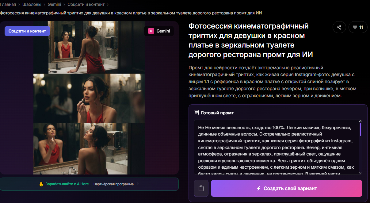 👉Повторить фотографию без очереди👈
