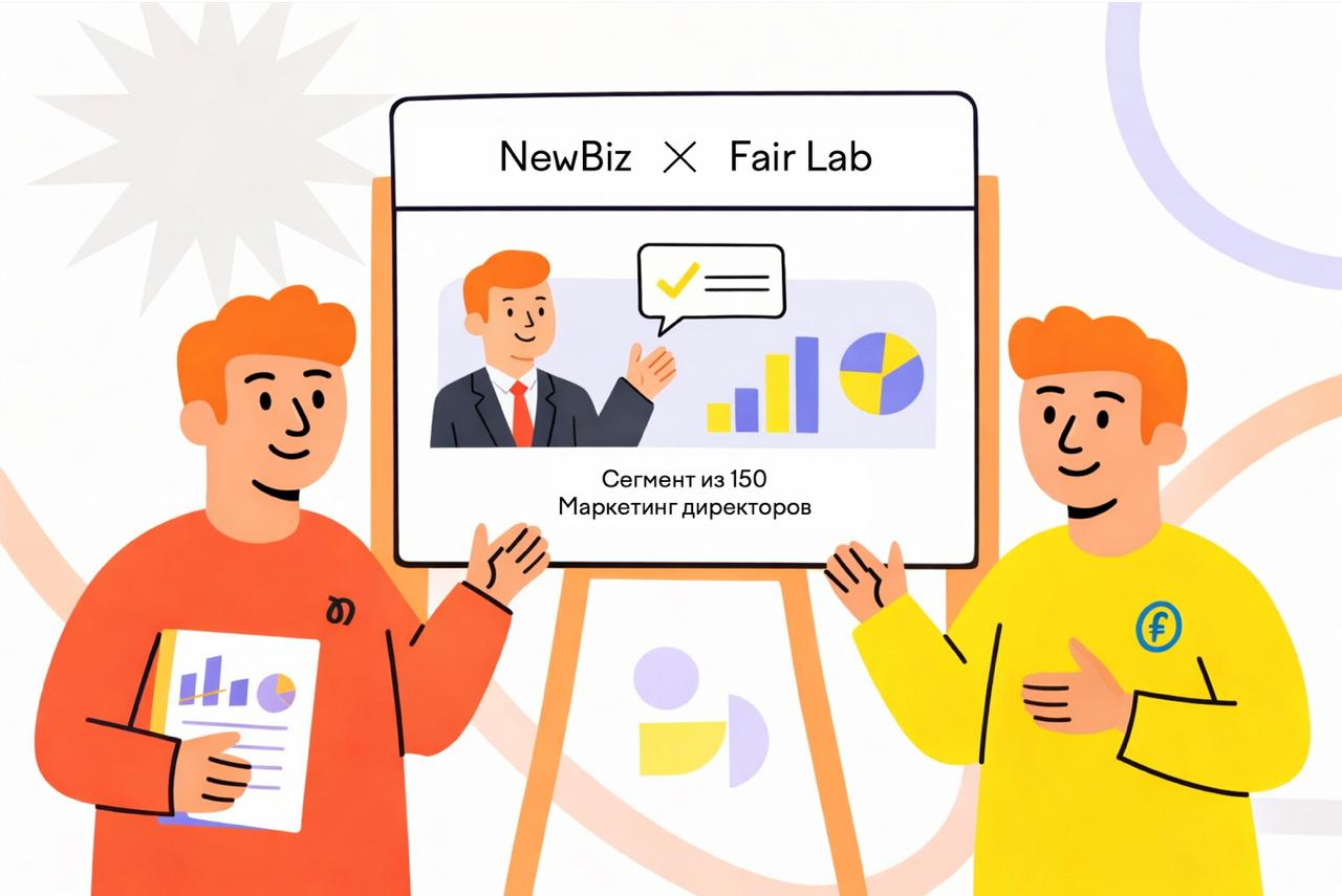 Подробнее в телеграм-канале Fair Lab