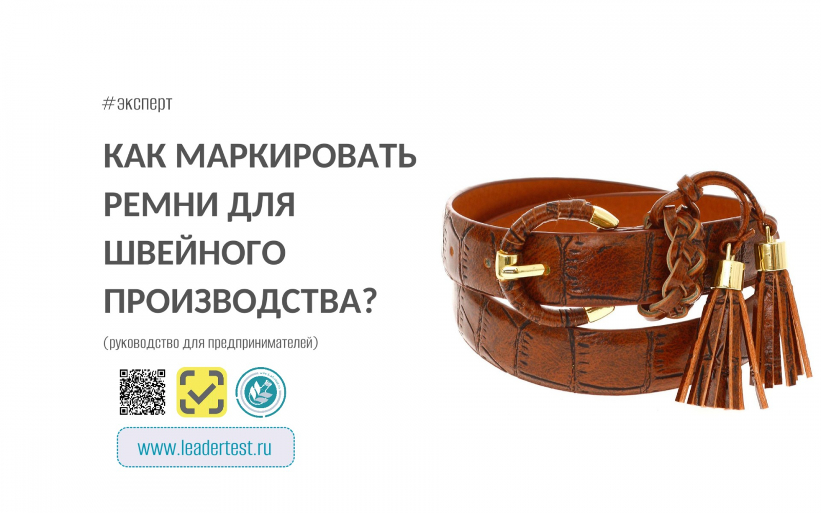 Полное руководство по маркировке "Честный Знак"