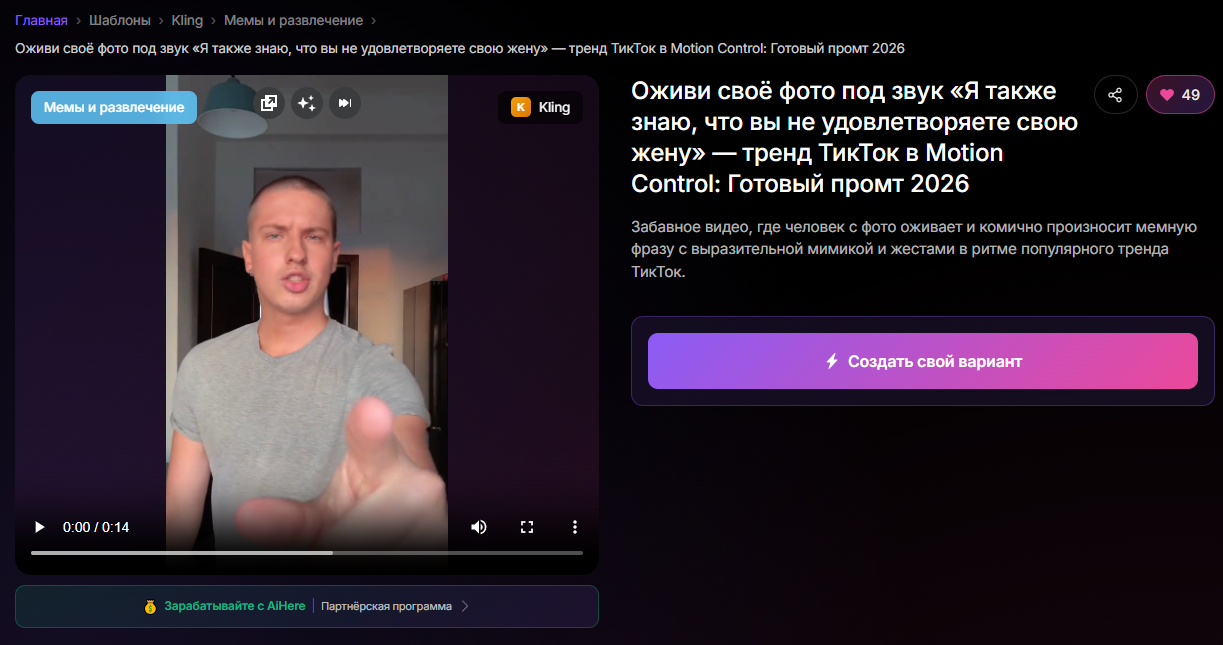 👉Попробовать ИИ танец👈